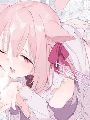 [TOZAN：BU (富士やま)] ゲーミング彼女EX (モザイク) [DL版]