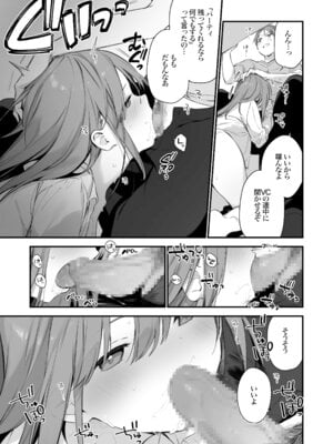 [TOZAN：BU (富士やま)] ゲーミング彼女EX (モザイク) [DL版]_04_leqr