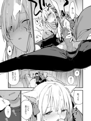 [TOZAN：BU (富士やま)] ゲーミング彼女EX (モザイク) [DL版]_12_qvuq