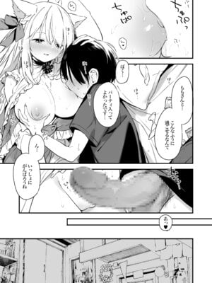 [TOZAN：BU (富士やま)] ゲーミング彼女EX (モザイク) [DL版]_16_wijc