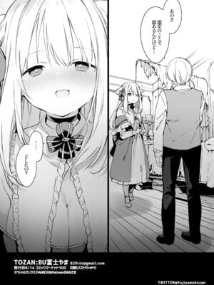 [TOZAN：BU (富士やま)] ゲーミング彼女EX (モザイク) [DL版]_17_qwuf