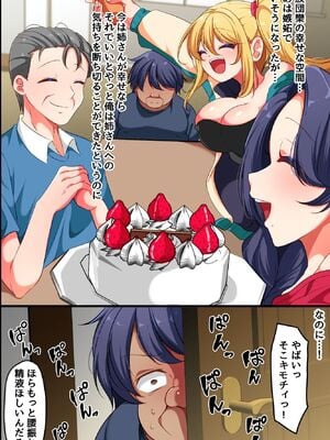 [rbooks] 俺から姉を奪った旦那から姉と姪を寝取って復讐する話。アプリで母娘を言いなりにしてイかせまくって俺のにする_04_lxyi