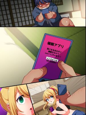 [rbooks] 俺から姉を奪った旦那から姉と姪を寝取って復讐する話。アプリで母娘を言いなりにしてイかせまくって俺のにする_48_tkaq