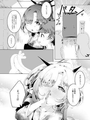 [ぎんしば。 (しえこ)] まざーりふれくしょん。 (グランブルーファンタジー) [DL版]_07_wsik