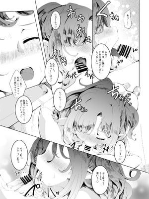 [ぎんしば。 (しえこ)] まざーりふれくしょん。 (グランブルーファンタジー) [DL版]_12_tbol