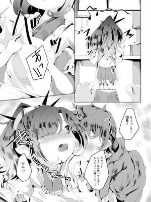 [ぎんしば。 (しえこ)] まざーりふれくしょん。 (グランブルーファンタジー) [DL版]_14_ebau