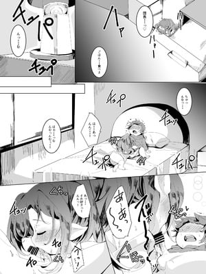 [ぎんしば。 (しえこ)] まざーりふれくしょん。 (グランブルーファンタジー) [DL版]_18_kfkh