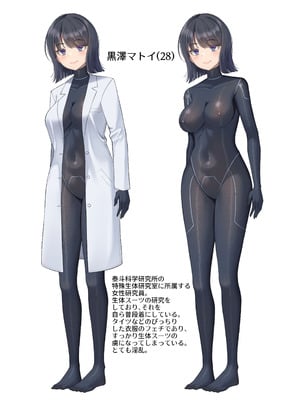 [ぐらんでサイズ (ぐらんで)] 生体ぴっちりスーツ研究室 ～体を包まれて全身性感帯化する快楽と絶頂の実験～_03_ulxg