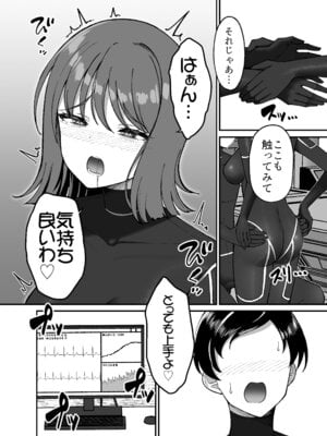 [ぐらんでサイズ (ぐらんで)] 生体ぴっちりスーツ研究室 ～体を包まれて全身性感帯化する快楽と絶頂の実験～_13_dqbi