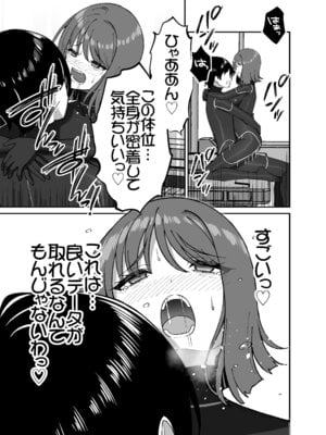 [ぐらんでサイズ (ぐらんで)] 生体ぴっちりスーツ研究室 ～体を包まれて全身性感帯化する快楽と絶頂の実験～_28_upco