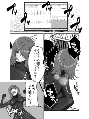 [ぐらんでサイズ (ぐらんで)] 生体ぴっちりスーツ研究室 ～体を包まれて全身性感帯化する快楽と絶頂の実験～_32_oygp