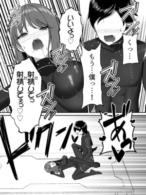 [ぐらんでサイズ (ぐらんで)] 生体ぴっちりスーツ研究室 ～体を包まれて全身性感帯化する快楽と絶頂の実験～_34_loyn