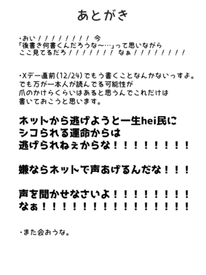 [とみょーかせいしじょう (とみょー)] 推しをえっちな目で見るな！！！ (白上フブキ、天音かなた) [DL版]_11_obaa