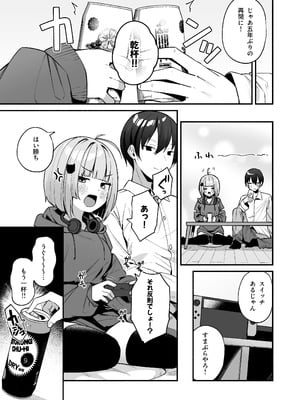 [めんぼーれんぽー (めんぼー)] 陰キャ女友達と一緒に成人式サボってヤりまくり [DL版]_07_gtws