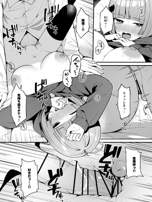 [めんぼーれんぽー (めんぼー)] 陰キャ女友達と一緒に成人式サボってヤりまくり [DL版]_24_udwd