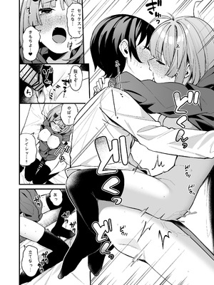 [めんぼーれんぽー (めんぼー)] 陰キャ女友達と一緒に成人式サボってヤりまくり [DL版]_26_nmyi