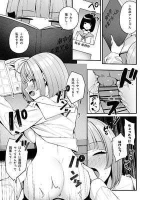 [めんぼーれんぽー (めんぼー)] 陰キャ女友達と一緒に成人式サボってヤりまくり [DL版]_29_lvdk