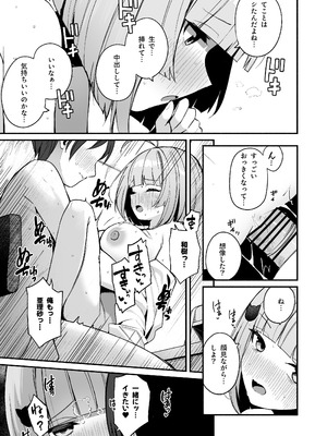 [めんぼーれんぽー (めんぼー)] 陰キャ女友達と一緒に成人式サボってヤりまくり [DL版]_31_jvxe