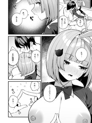 [めんぼーれんぽー (めんぼー)] 陰キャ女友達と一緒に成人式サボってヤりまくり [DL版]_36_sekf