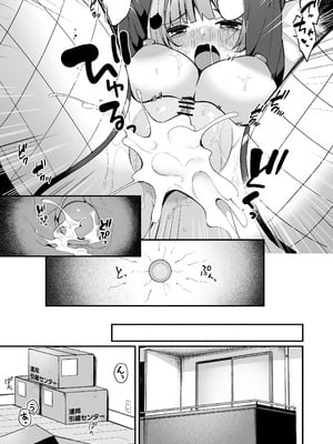 [めんぼーれんぽー (めんぼー)] 陰キャ女友達と一緒に成人式サボってヤりまくり [DL版]_39_pehu