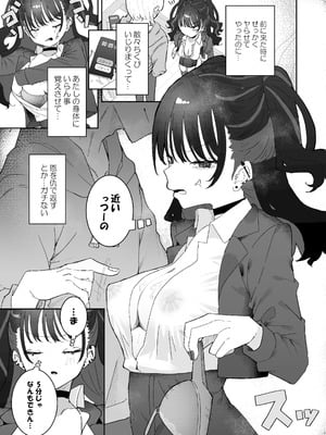 [もみ子さん (もみ子)] イライラでムラつき家出JK [DL版]_10_snsk