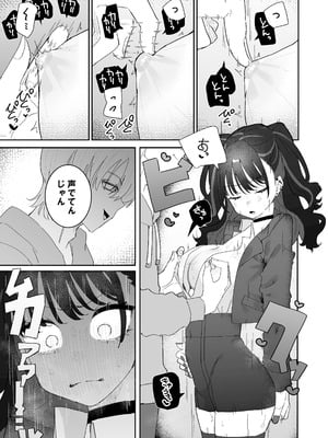 [もみ子さん (もみ子)] イライラでムラつき家出JK [DL版]_12_wkyl