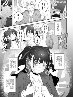 [もみ子さん (もみ子)] イライラでムラつき家出JK [DL版]_14_xkjg