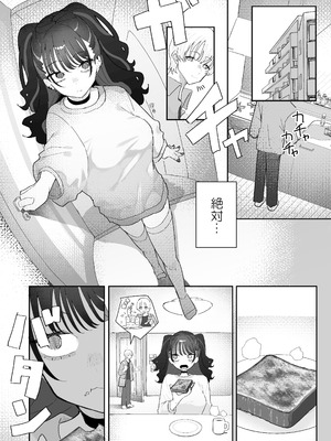 [もみ子さん (もみ子)] イライラでムラつき家出JK [DL版]_15_ruco