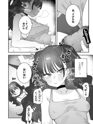 [もみ子さん (もみ子)] イライラでムラつき家出JK [DL版]_23_aedn