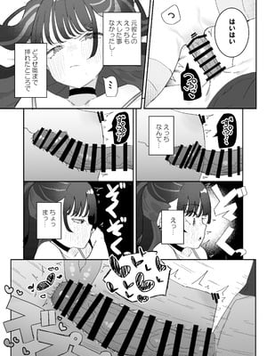 [もみ子さん (もみ子)] イライラでムラつき家出JK [DL版]_28_veyy