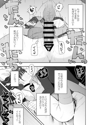 [もみ子さん (もみ子)] イライラでムラつき家出JK [DL版]_32_trdf