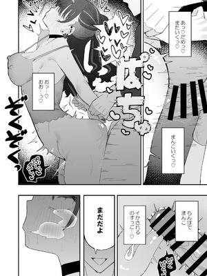 [もみ子さん (もみ子)] イライラでムラつき家出JK [DL版]_37_yxif