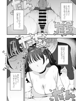 [もみ子さん (もみ子)] イライラでムラつき家出JK [DL版]_41_atrd