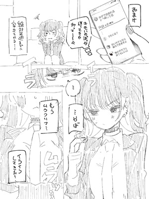 [もみ子さん (もみ子)] イライラでムラつき家出JK [DL版]_45_hghs