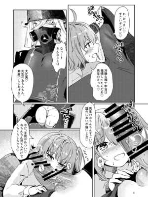 [パノラマ通信局 (瑠璃ららこ)] 総集編(1) 2020～2024FG●ぐだ子(Fate／Grand Order)_007_ciax