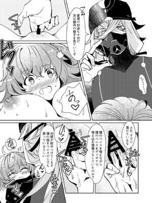 [パノラマ通信局 (瑠璃ららこ)] 総集編(1) 2020～2024FG●ぐだ子(Fate／Grand Order)_014_pjub