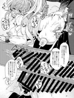 [パノラマ通信局 (瑠璃ららこ)] 総集編(1) 2020～2024FG●ぐだ子(Fate／Grand Order)_021_vxva