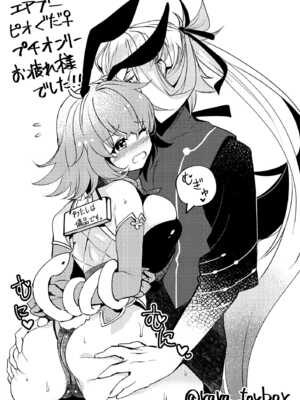 [パノラマ通信局 (瑠璃ららこ)] 総集編(1) 2020～2024FG●ぐだ子(Fate／Grand Order)_028_vhhd