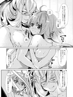 [パノラマ通信局 (瑠璃ららこ)] 総集編(1) 2020～2024FG●ぐだ子(Fate／Grand Order)_033_jbvr