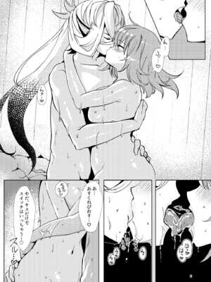 [パノラマ通信局 (瑠璃ららこ)] 総集編(1) 2020～2024FG●ぐだ子(Fate／Grand Order)_034_ergg