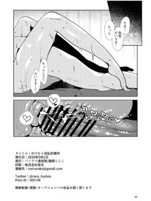 [パノラマ通信局 (瑠璃ららこ)] 総集編(1) 2020～2024FG●ぐだ子(Fate／Grand Order)_058_askf