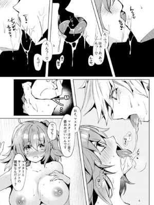 [パノラマ通信局 (瑠璃ららこ)] 総集編(1) 2020～2024FG●ぐだ子(Fate／Grand Order)_063_ofmm