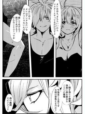 [パノラマ通信局 (瑠璃ららこ)] 総集編(1) 2020～2024FG●ぐだ子(Fate／Grand Order)_081_uctc