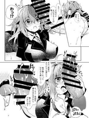 [パノラマ通信局 (瑠璃ららこ)] 総集編(1) 2020～2024FG●ぐだ子(Fate／Grand Order)_087_vnvp