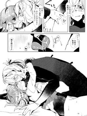 [パノラマ通信局 (瑠璃ららこ)] 総集編(1) 2020～2024FG●ぐだ子(Fate／Grand Order)_092_rosd