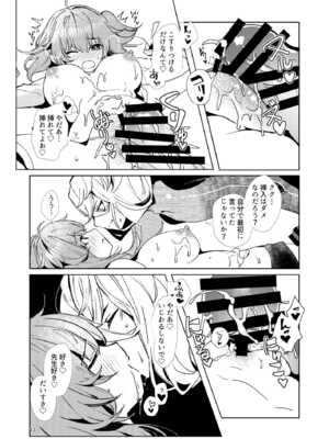 [パノラマ通信局 (瑠璃ららこ)] 総集編(1) 2020～2024FG●ぐだ子(Fate／Grand Order)_095_baam