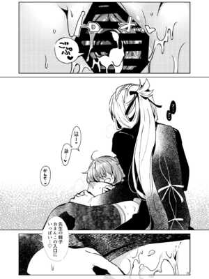 [パノラマ通信局 (瑠璃ららこ)] 総集編(1) 2020～2024FG●ぐだ子(Fate／Grand Order)_098_rjfl