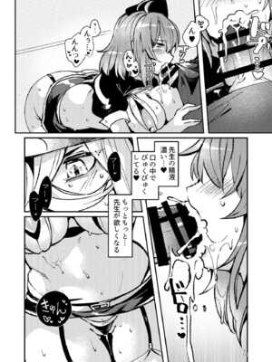 [パノラマ通信局 (瑠璃ららこ)] 総集編(1) 2020～2024FG●ぐだ子(Fate／Grand Order)_116_gmli