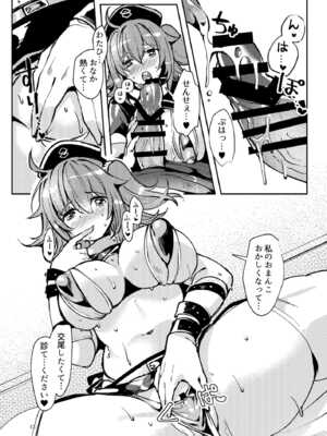 [パノラマ通信局 (瑠璃ららこ)] 総集編(1) 2020～2024FG●ぐだ子(Fate／Grand Order)_117_kcxt