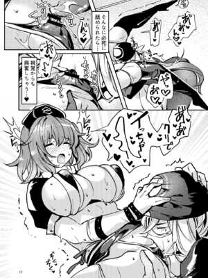 [パノラマ通信局 (瑠璃ららこ)] 総集編(1) 2020～2024FG●ぐだ子(Fate／Grand Order)_121_hpxw